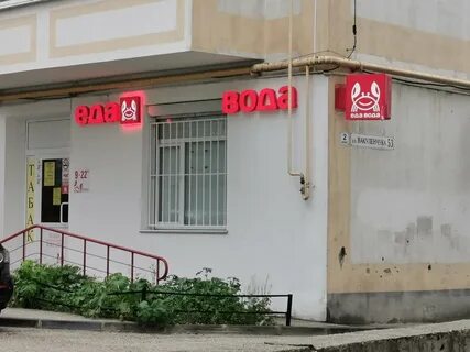 Магазин еда вода адреса