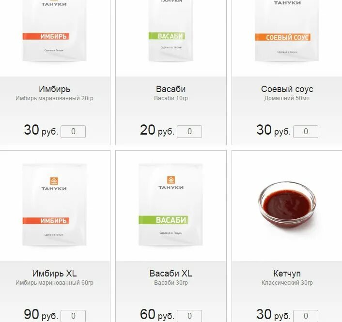 Соевый соус Тануки. Промокод в Тануки 2023. Промокод васаби. Тануки Реутов меню.