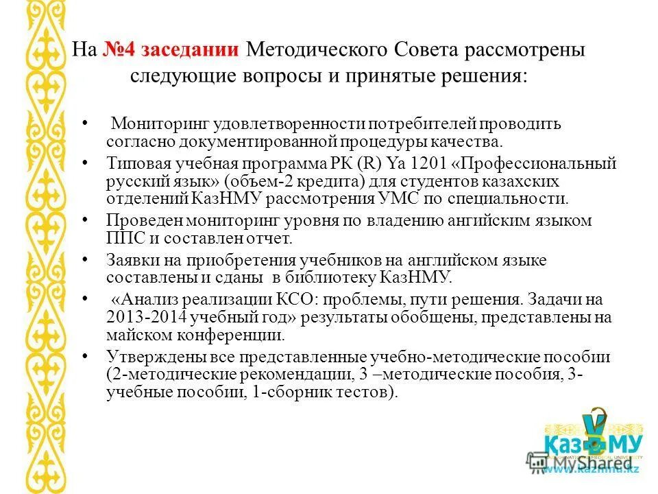 Программа по дошкольному воспитанию. Программы дошкольного воспитания. Содержание учебной программы. Рабочая программа учебного предмета. Структура типового плана.
