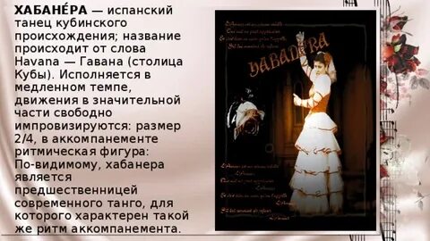 Характеристика кармен