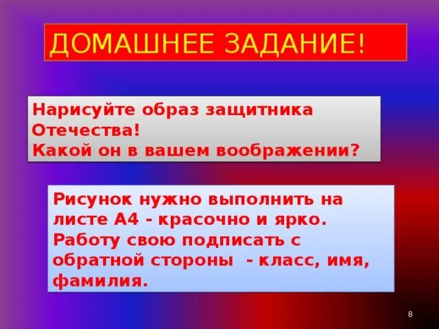 Образы защиты в отечестве в Музыке. Образы защитников Отечества в Музыке. Образы защитников Отечества в музыкальном искусстве. Музыкальные произведения о защитниках Родины. Образы защитников отечества в музыке изобразительном