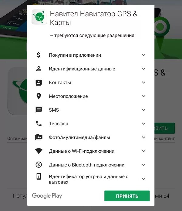 Установить программу навител. Навител навигатор приложение. навигатор навител обозначения. как настроить навигатор навител т500. как установить навител на телефон.