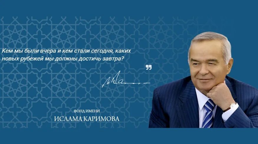 Фонд каримов. Фонд каримов. Фонд каримов. Фонд каримов. Фонд каримов.