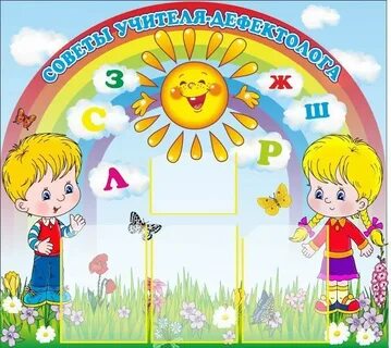 Уголок для родителей картинки