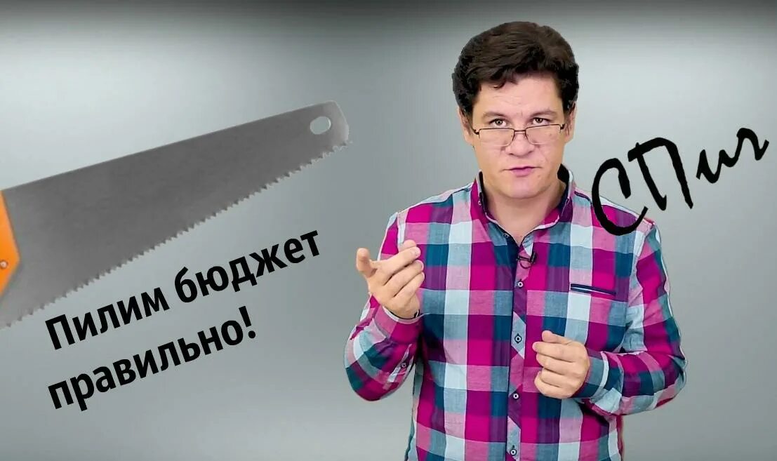 Включи пилю