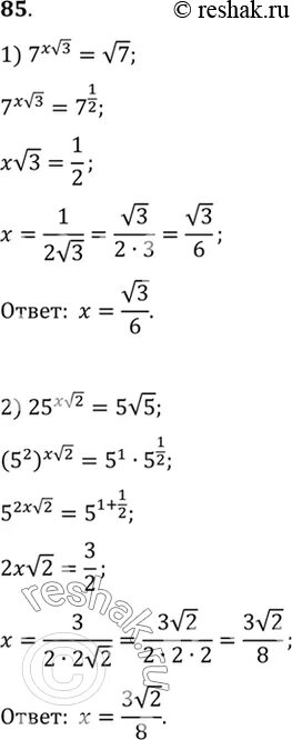 X + корень 25 - x^2 = 7. Корень 7(корень 2- корень 5). 7 В 3/5 В корень. Сравните числа 5 корень-5 и 3 корень-3. Корень x 3 5 7x