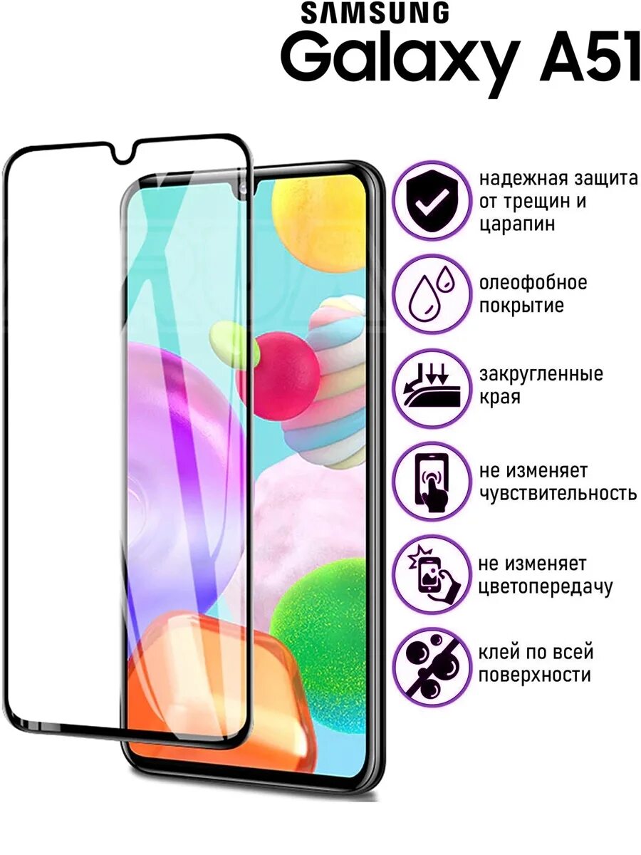 Защитное стекло на камеру самсунг а51. Защитное стекло на самсунг а51 interstep. Стекло samsung a51. Защитное стекло для samsung galaxy a51 5d. Samsung galaxy a71 стекло.