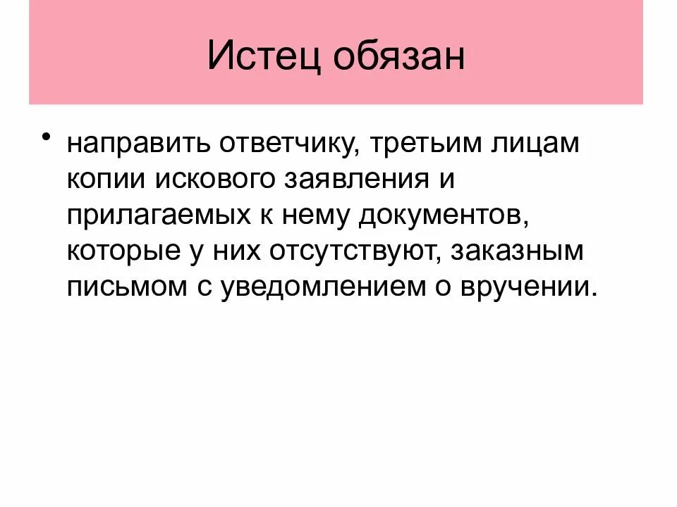 Истец и ответчик в одном лице. Обязанности истца. Обязанности истца и ответчика. Истец это кратко. Истец ответчик третьи лица.