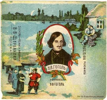 Дореволюционные конфеты