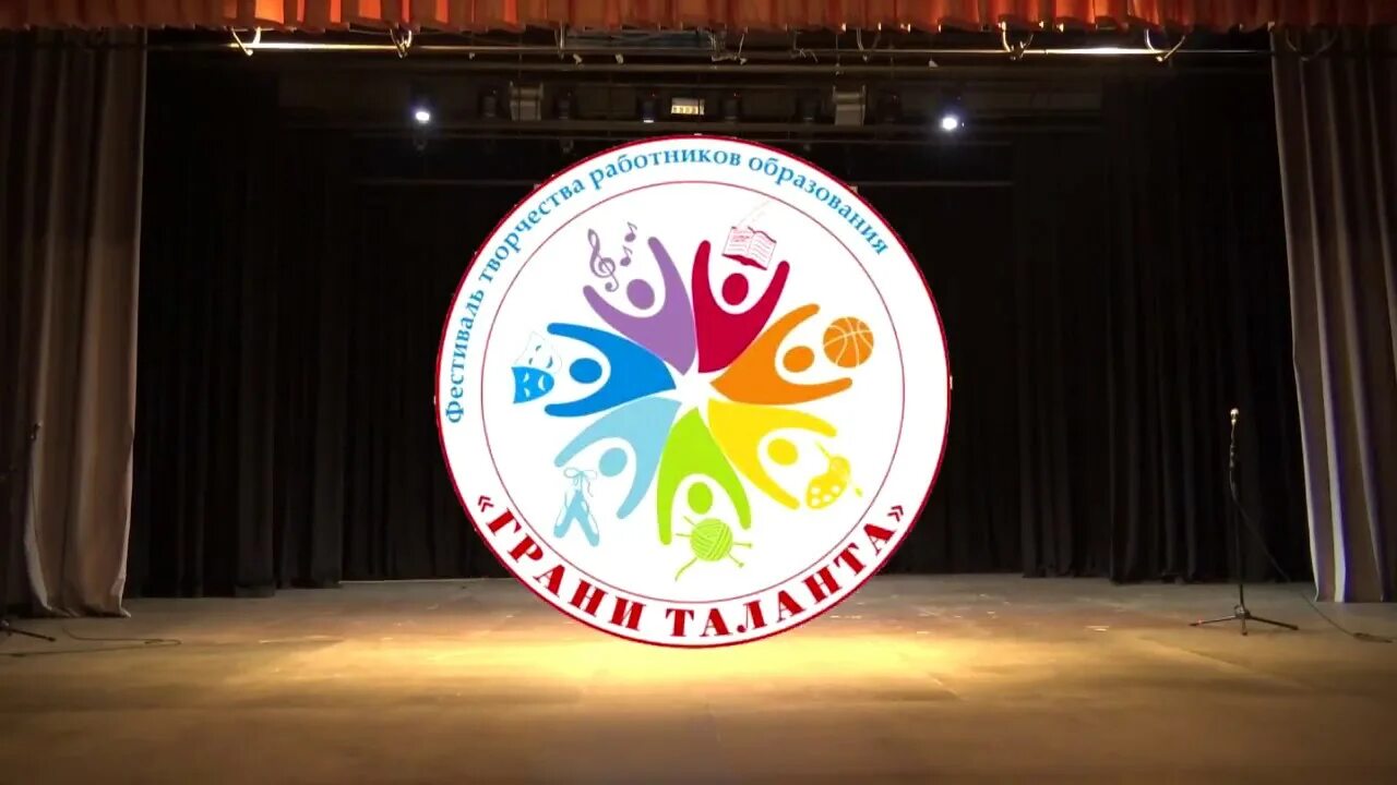 Конкурс грани таланта. Грани таланта. грани таланта конкурс. международный фестиваль конкурс грани таланта. грани таланта эмблема.