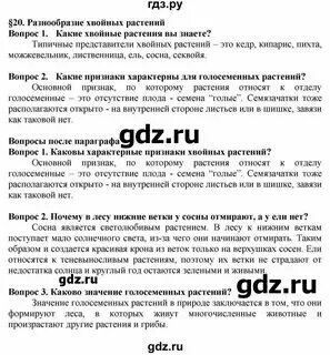 Параграф 20 краткий пересказ