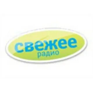 Свежее фм