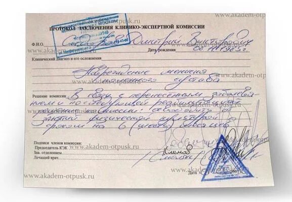 орви освобождение от физкультуры. орви освобождение от физкультуры. медсправка освобождение от физкультуры. орви освобождение от физкультуры. орви освобождение от физкультуры.