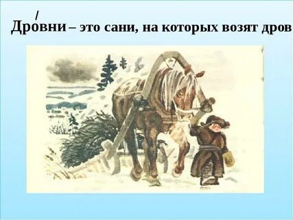 Я те пору