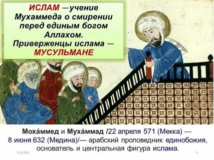 Труд делает человека человеком однкнр 6 класс