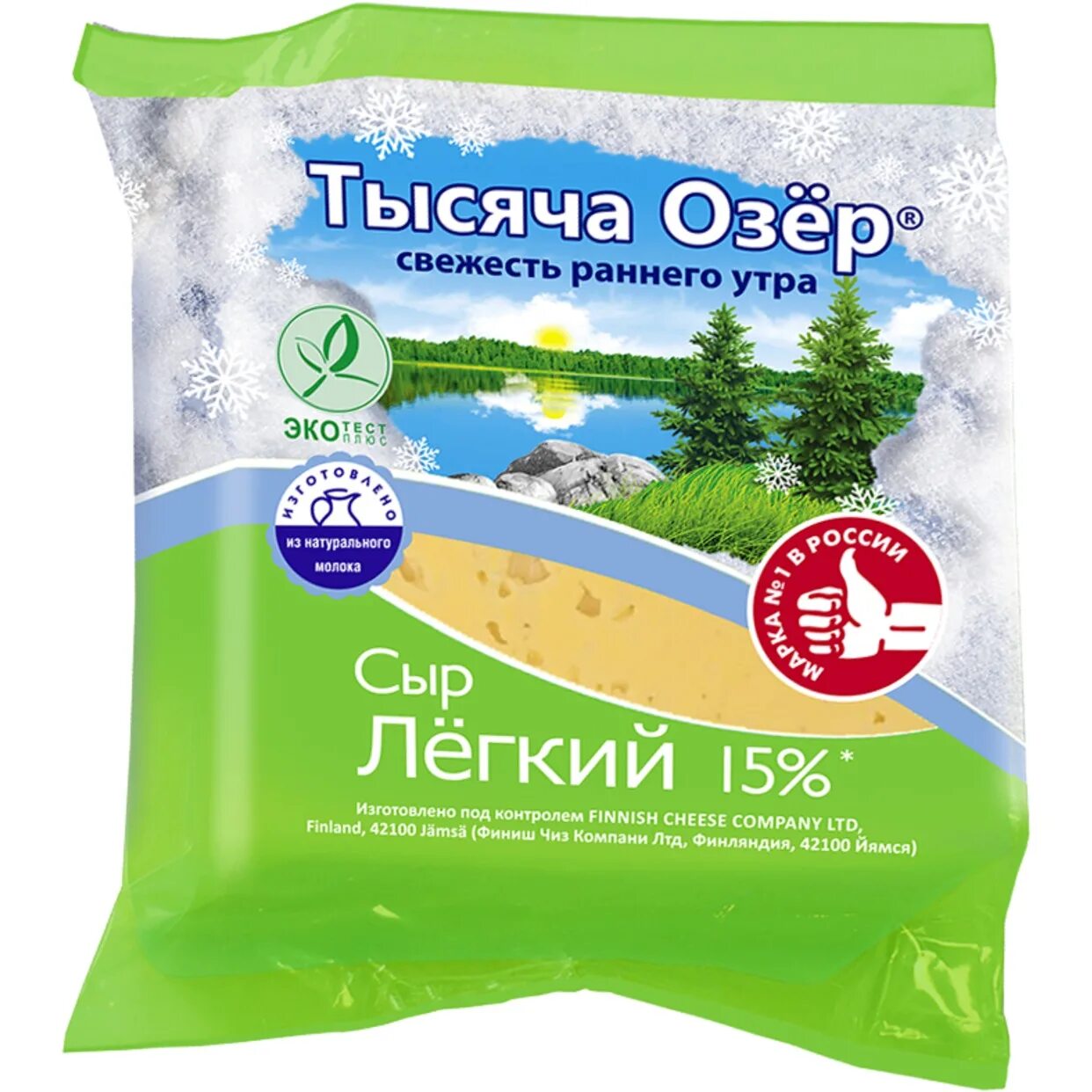 Сыр легкий 15. Тысяча озер легкий. Сыр тысяча озер. Сыр озера легкий. Сыр 1000 озер.