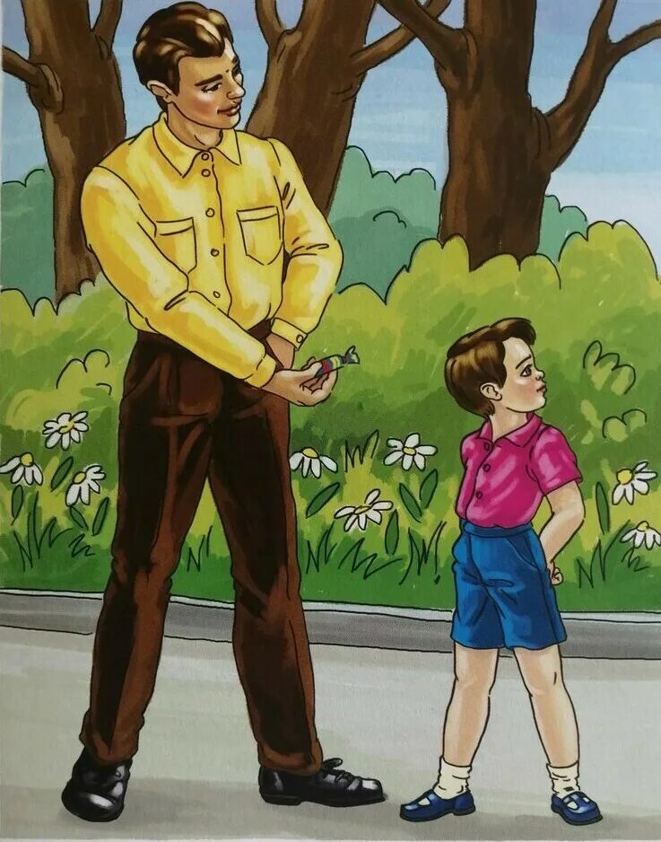 Акция обнимашки. Праздник незнакомых людей. Международный день объятий картинки. День экскурсовода открытки. Мужчина дарит цветы.