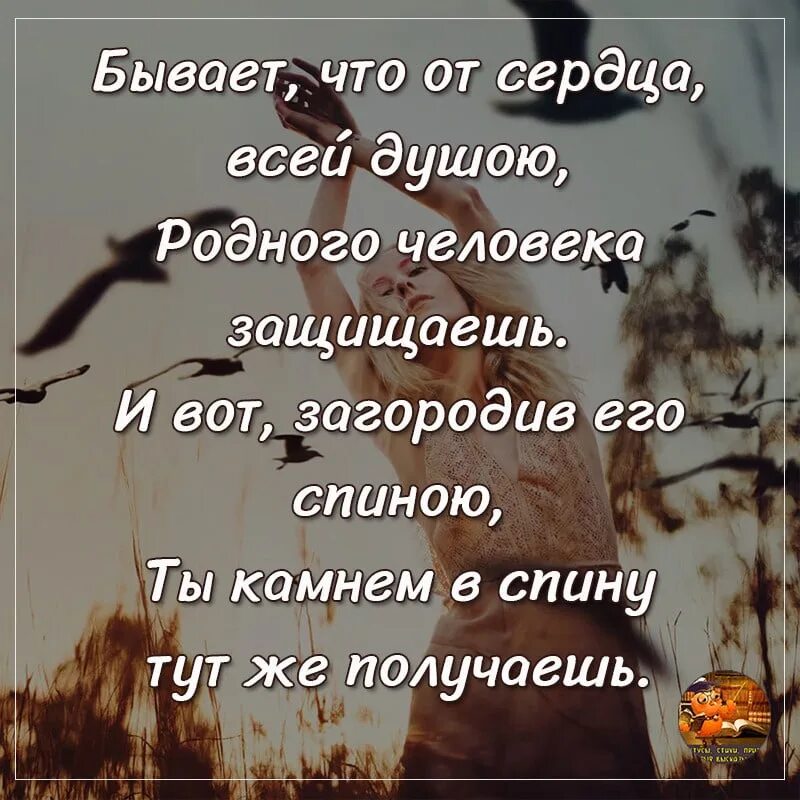 Чужой человек статус. Цитаты про родственников. Стихи про родных. Цитаты про родных.