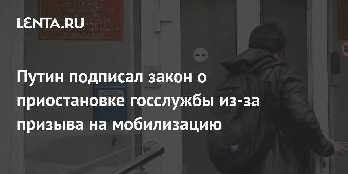 Обжалование решения о приостановке гку. Подписание закона. Указ подписанный 05. В 2010 г. Приостановка.