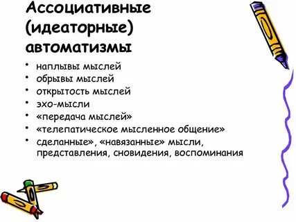 Ментизм