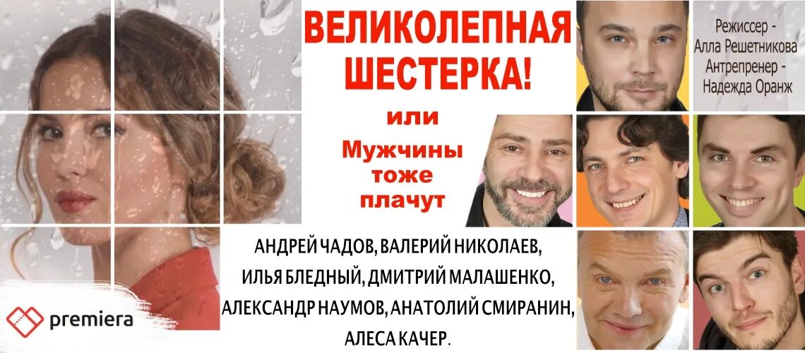 Великолепная шестерка проблемы. Великолепная шестерка проблемы. Великолепная шестерка проблемы. Великолепная 6. Великолепная шестерка сочинение.