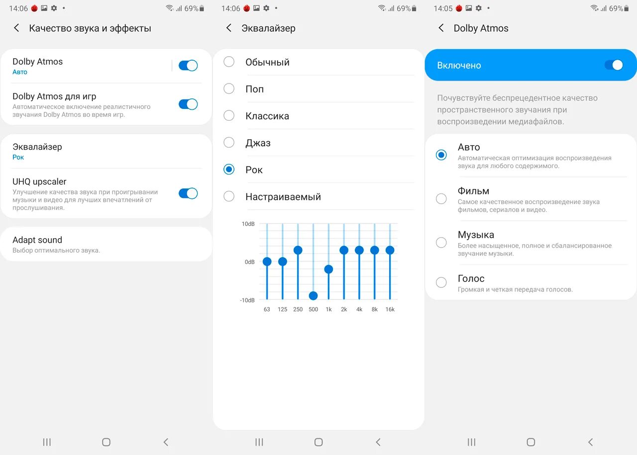 Эквалайзер долби Атмос. Качество звука. Эквалайзер Dolby Atmos Xiaomi. Настройка звука Dolby Atmos. Как увеличить звук на редми