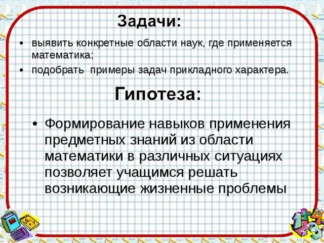 Решение прикладных задач примеры Алгебраические методы решения прикладных задач на экстремум скачать презентаци