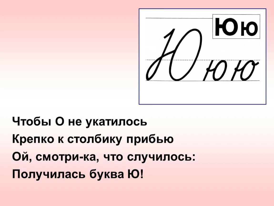Определение ю