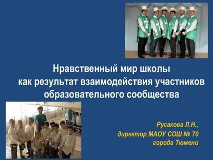 Моральный мир