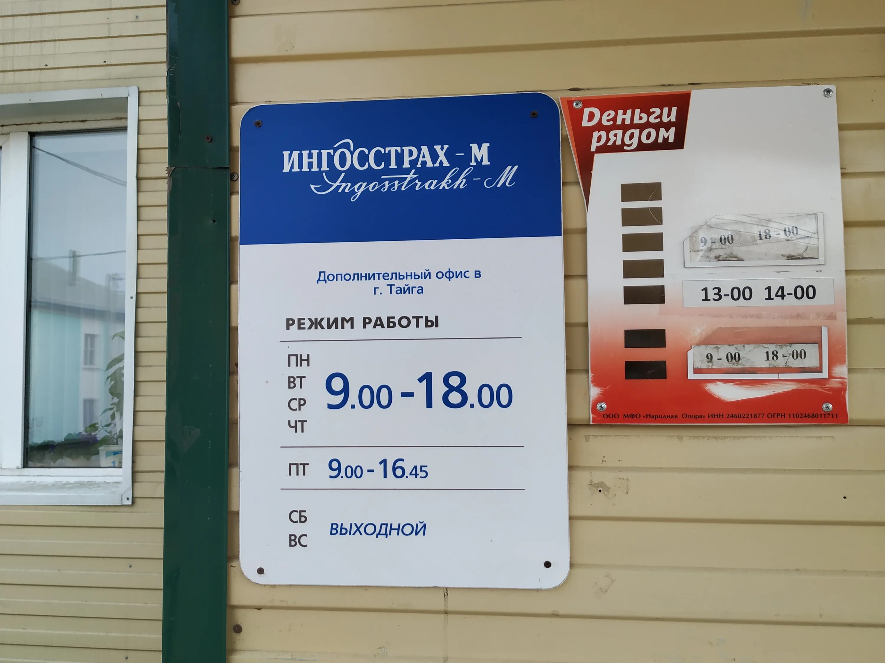 Ингосстрах банк автокредит. Автозащита полис ингосстрах. Ингосстрах банк автокредит. Ингосстрах реклама. Ингосстрах логотип.