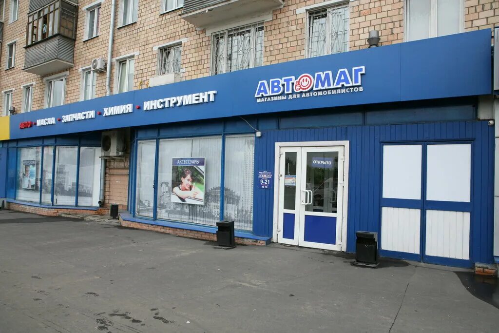 Запасные части для холодильного оборудования. Запчасти к бытовой технике. Витрина бытовой техники. Магазин склад автозапчастей. Склад запчастей для стиральных машин.