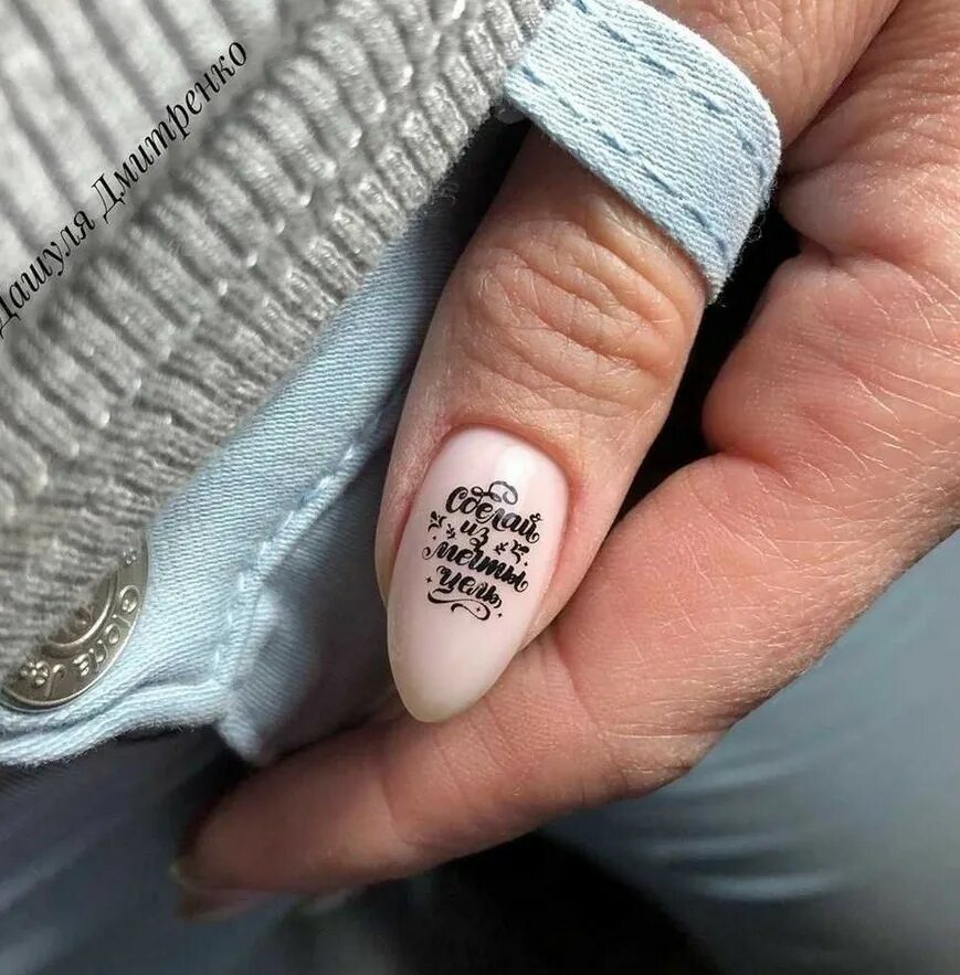 Красивый маникюр с надписями. Маникюр с надписями. Ногти с газетным принтом. Ногти с надписями. Маникюр чёрный с надписями на ногтях.