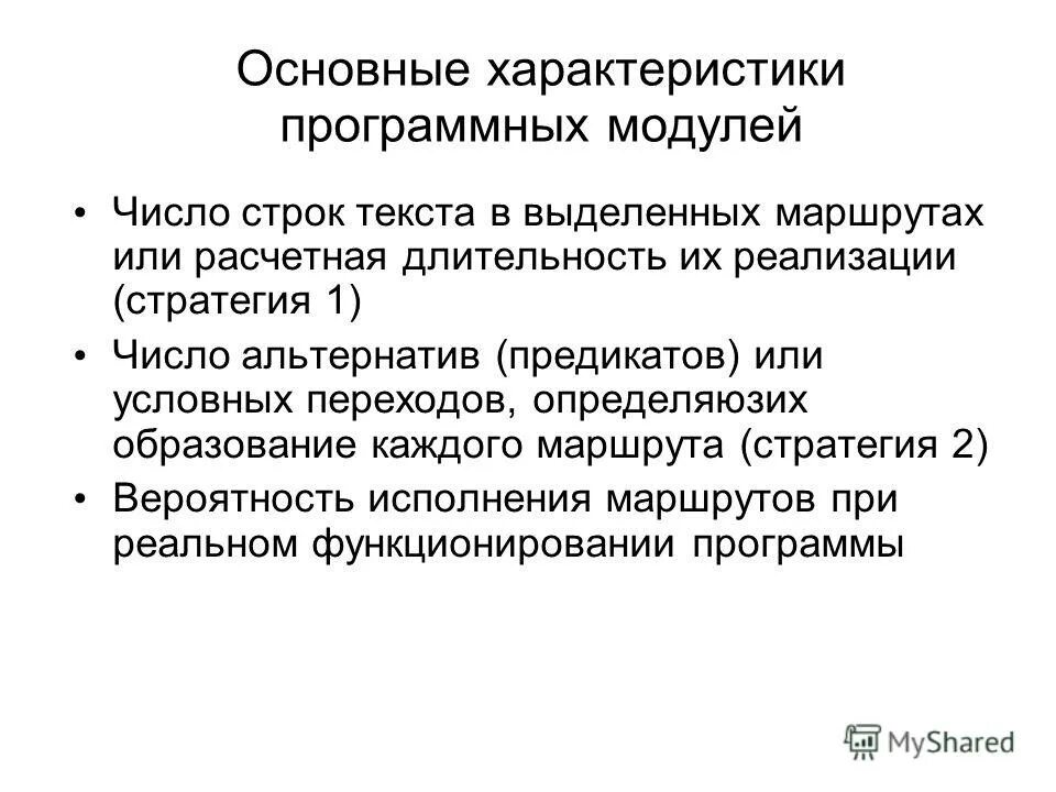 Спецификация программного модуля. Спецификация программного модуля. Спецификация программного модуля. Спецификация программного модуля. Проектирование программного модуля.