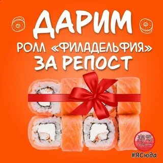 Жизнь март роллы