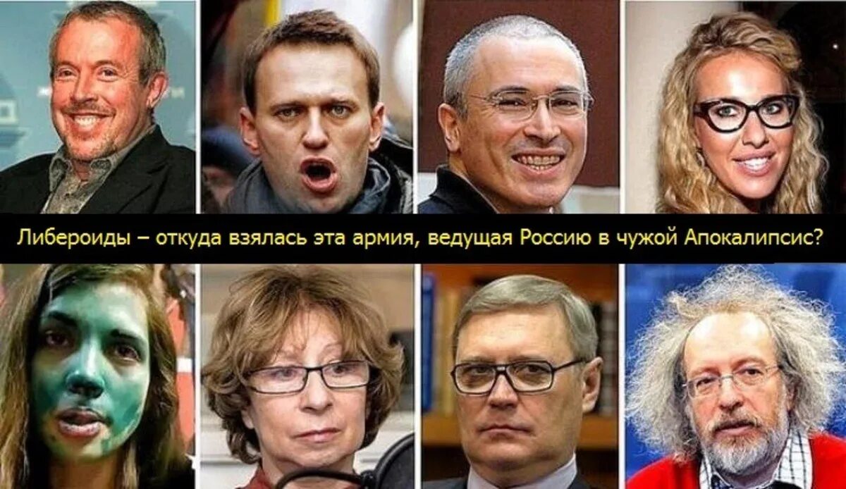 Предатели шоу