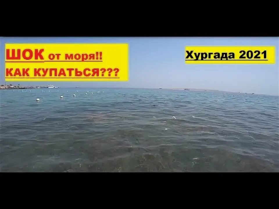 Температура воды в шарм-эль-шейх по месяцам. Погода в хургаде. Египет температура по месяцам воды и воздуха хургада. Температура в хургаде сейчас. Температура моря в хургаде в апреле.