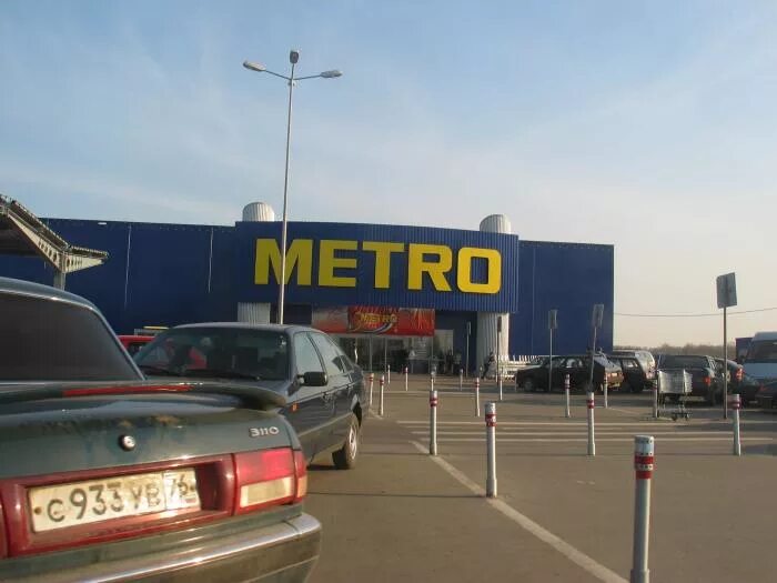 Metro Cash carry Ярославль. Метро Ярославль Фрунзе. Метро Ярославль. ТЦ метро Ярославль. Сайт метро ярославль