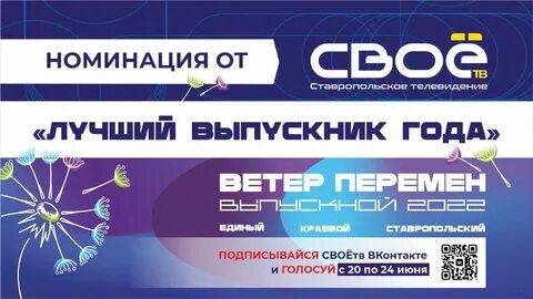 Холодный ветер перемен