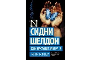 Сделай это завтра читать