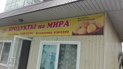 Заказ продуктов иркутск