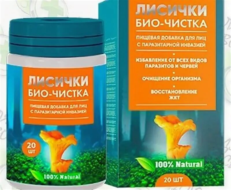 Лисички био чистка