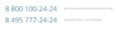 Втб телефон горячей линии 1000