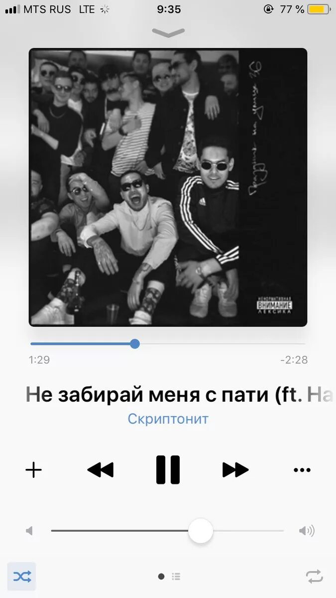 Цепи скриптонит когда вышла. Скриптонит. не забирай меня с пати. скриптонит цепи. капли вниз по бедрам.