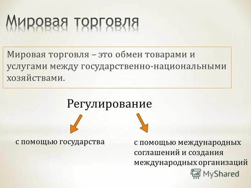 Национальное хозяйство объекты