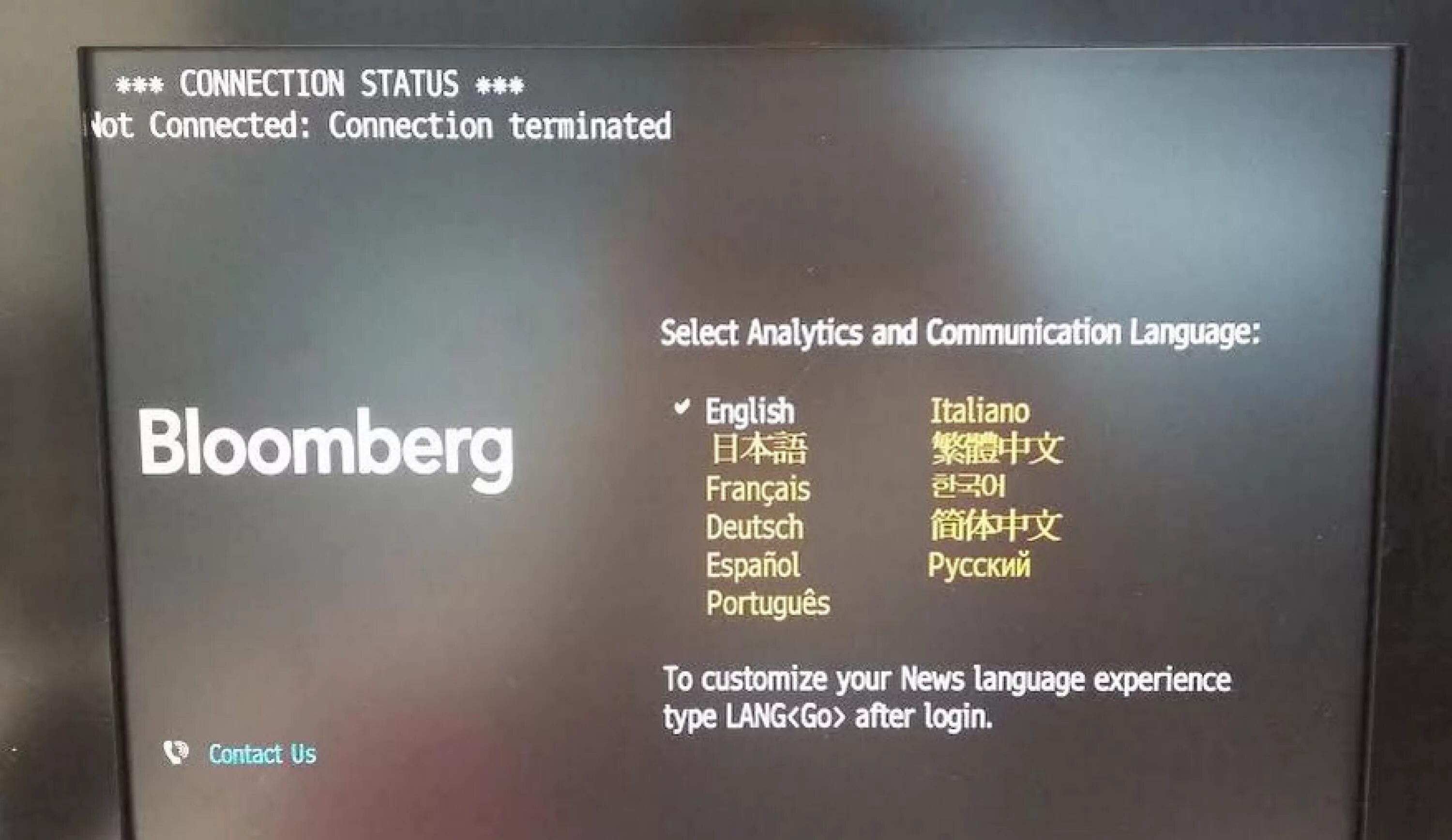 Терминал Блумберг. Блумбергский терминал. Connection terminated монитор. Connection terminated. Error connection terminated