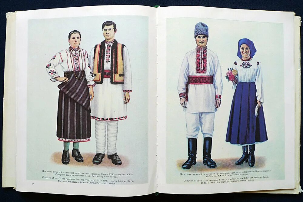 Молдаване женщины. Молдаване гагаузы Национальная одежда. Молдавский нац костюм. Традиционный костюм Молдавии. Национальный костюм молдавская ССР.