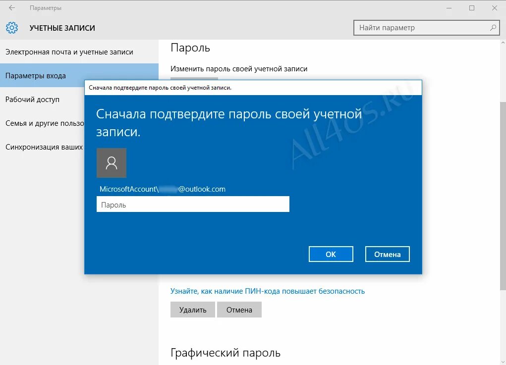 Windows 11 убрать пин. Windows 10 пин. Пин коды для виндовс 10. Код установки виндовс 10. Пароль при установке Windows 10.