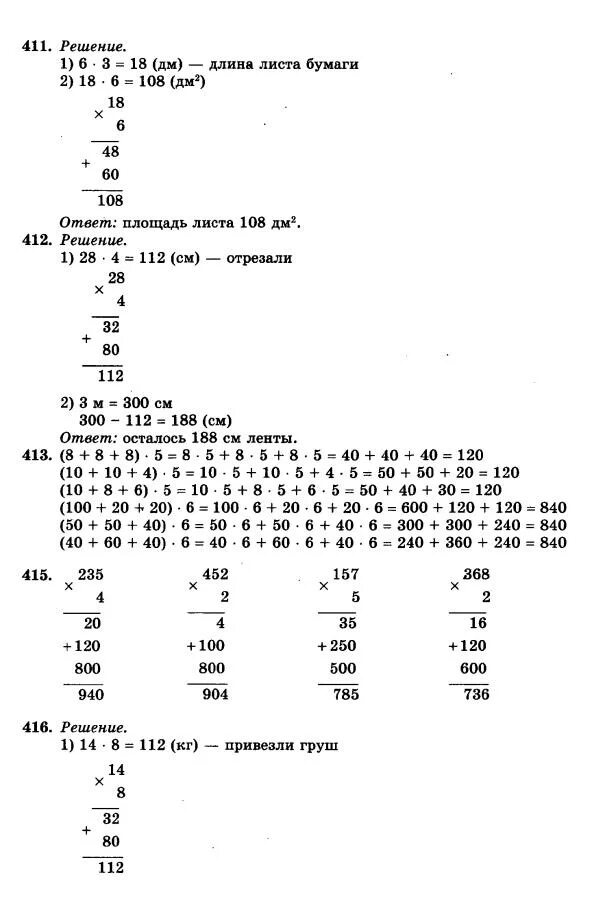 Решебник по математике стр 37. Математика 3 класс стр 36 номер 4. Математика 3 класс страница 36 номер 2. Математика 3 класс 1 часть стр 36 задача 2.