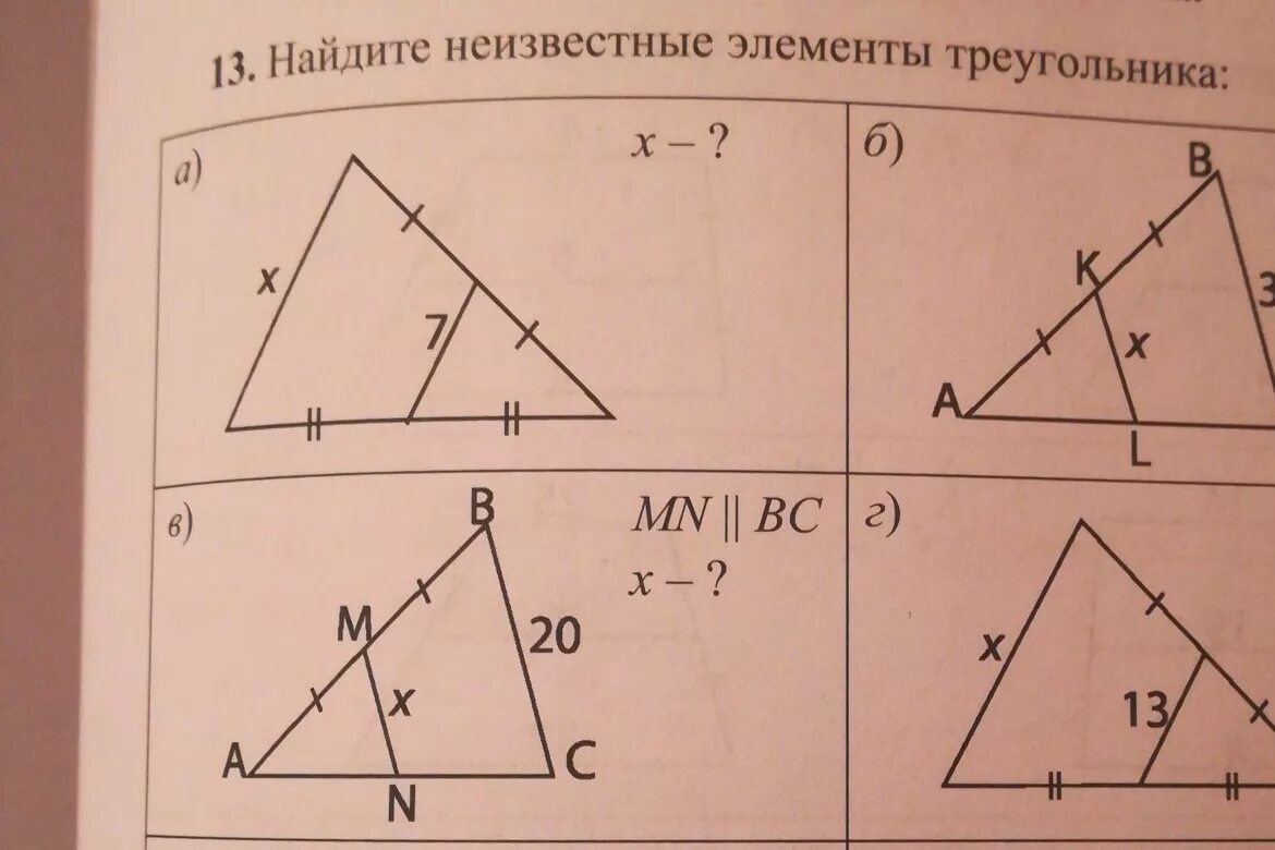 Средняя линия в подобных треугольниках