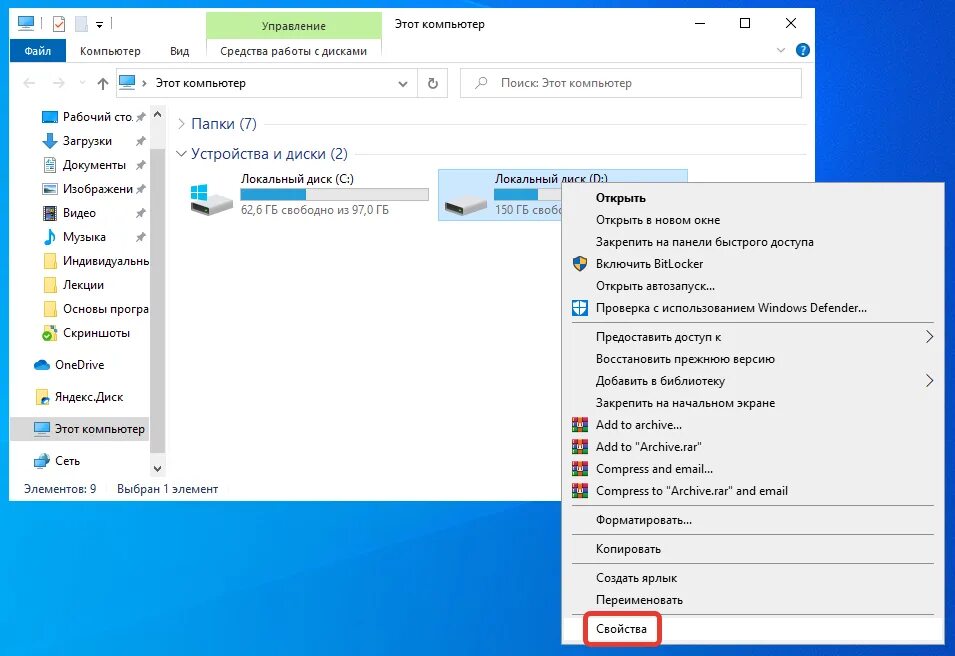 Как ускорить работу компьютера windows. Как ускорить работу ноутбука. как ускорить работу ноутбука windows 10. мой компьютер свойства диска. как улучшить работу ноутбука на windows 10.